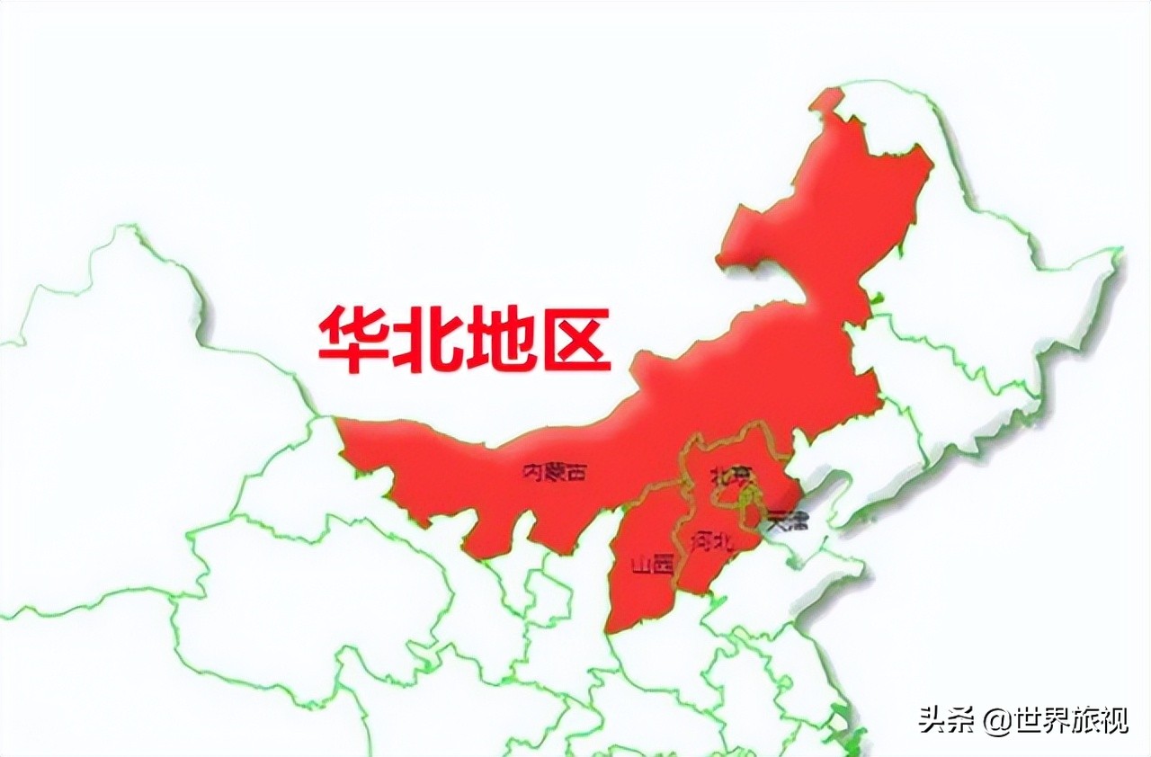 华北地区包括哪几个省(华北区域有哪些省市)