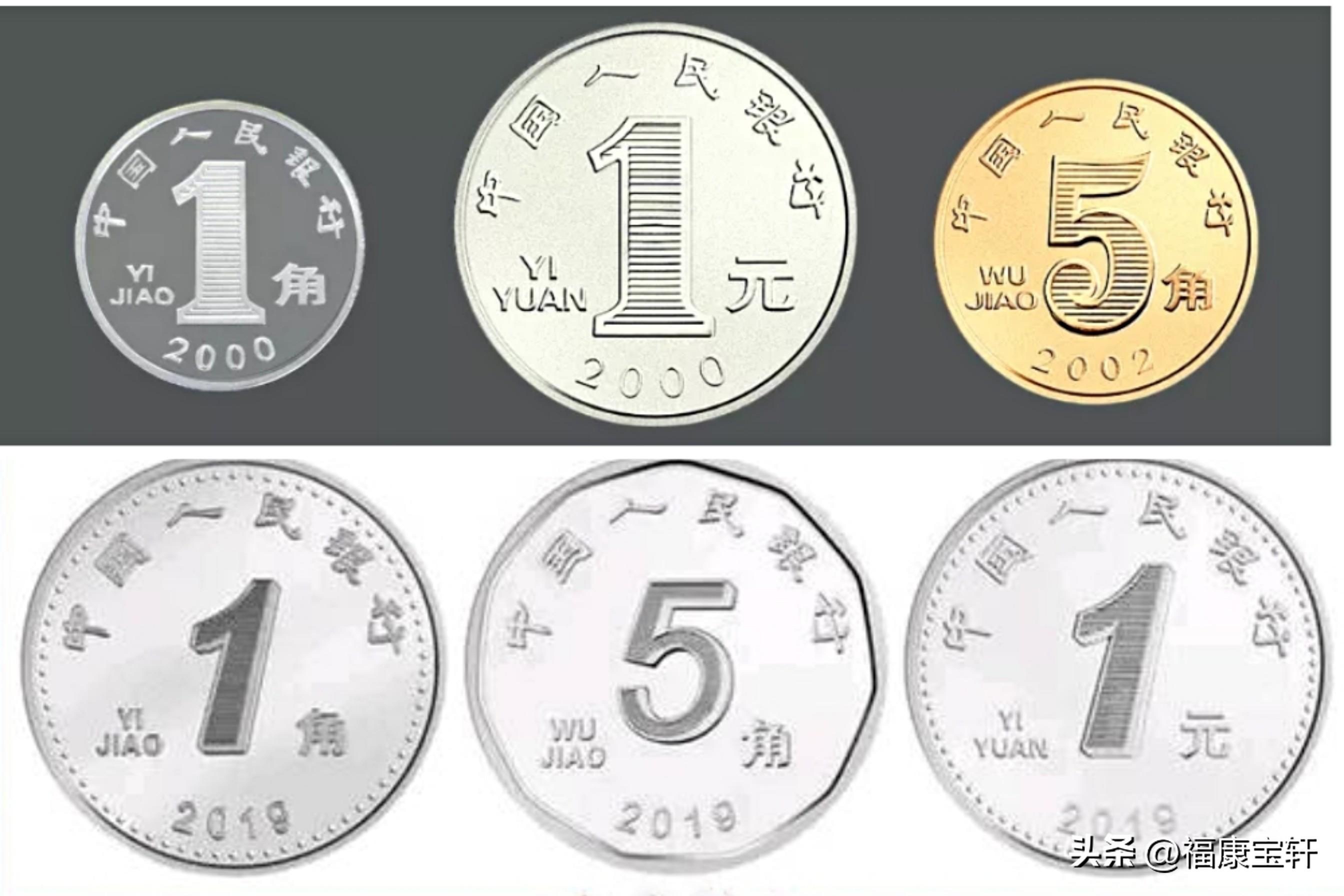 如将人民币流通硬币单独进行排列,目前我国先后共发行了五版硬币