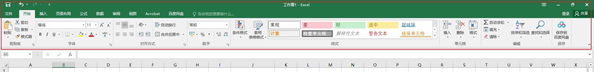 新手怎么制作表格(零基础入门Excel表格编辑教程)