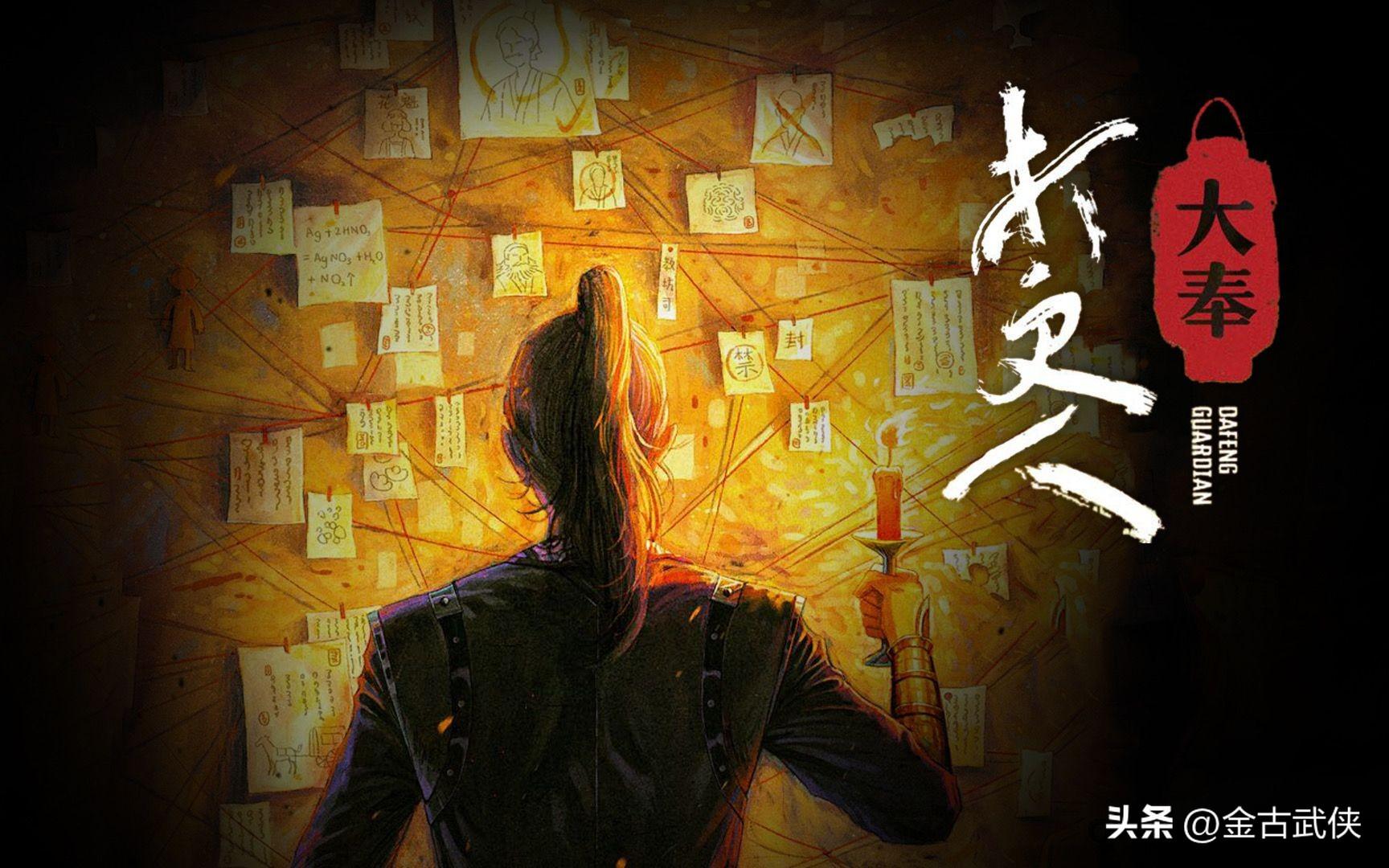 《大奉打更人》概念海报释出，网传由王鹤棣、田曦薇主演……